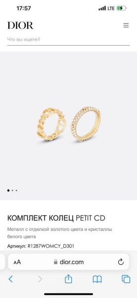 КОЛЬЦО CHRISTIAN DIOR 73777 фото анонса