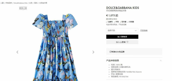ДЕТСКОЕ ПЛАТЬЕ DOLCE & GABBANA  78033 фото анонса