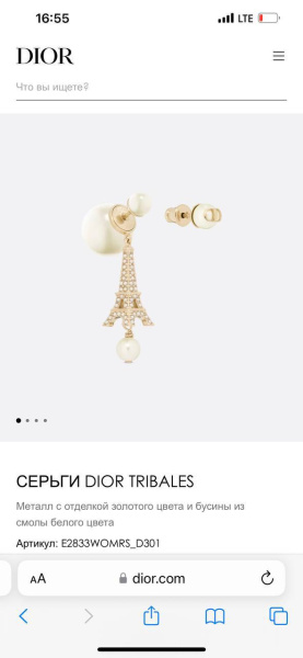 СЕРЬГИ CHRISTIAN DIOR 73783 фото анонса