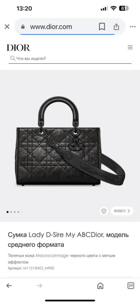 СУМКА CHRISTIAN DIOR  70836 фото анонса