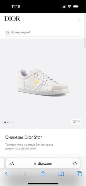 КЕДЫ CHRISTIAN DIOR  67405 фото анонса