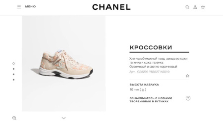 КРОССОВКИ CHANEL  60227 детальное фото товара