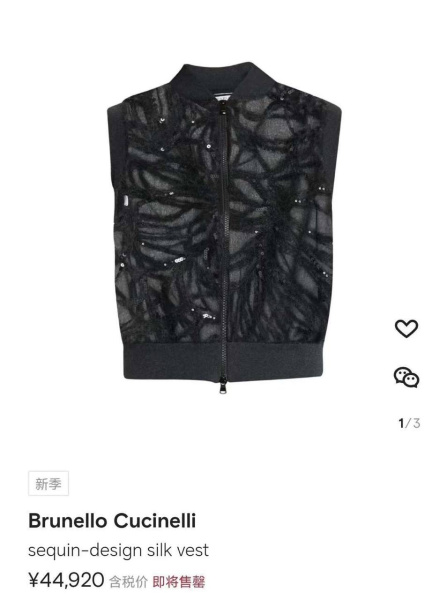 ЖИЛЕТ BRUNELLO CUCINELLI 65647 фото анонса