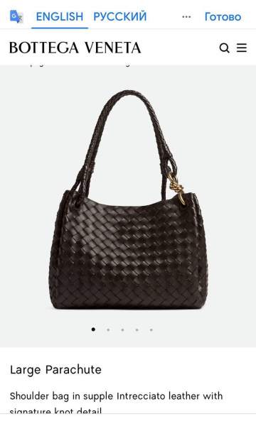 СУМКА BOTTEGA VENETA  69663 фото анонса