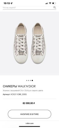 КЕДЫ CHRISTIAN DIOR 47315 детальное фото товара