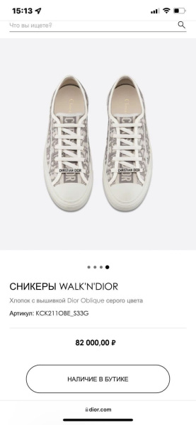 КЕДЫ CHRISTIAN DIOR 47315 фото анонса