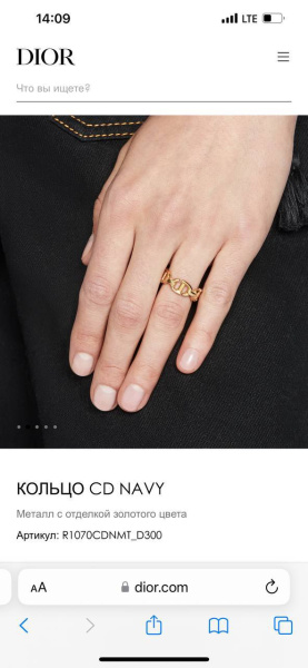 КОЛЬЦО CHRISTIAN DIOR 73795 фото анонса