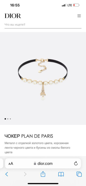 ЧОКЕР CHRISTIAN DIOR 73785 фото анонса