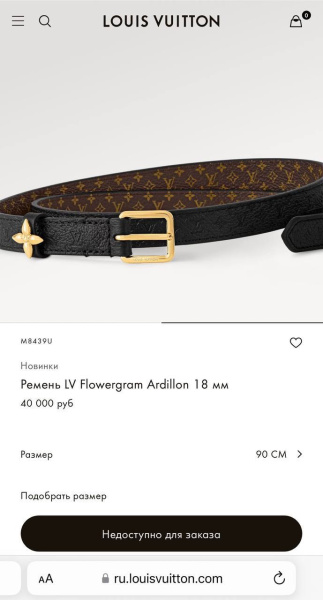 РЕМЕНЬ LOUIS VUITTON  76855 фото анонса