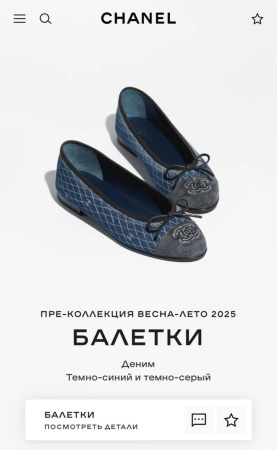 БАЛЕТКИ CHANEL  75655 детальное фото товара