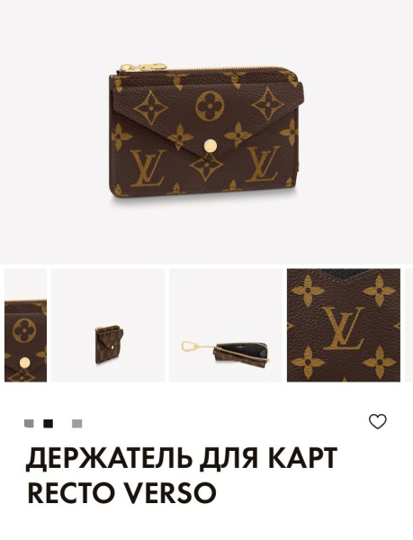 ДЕРЖАТЕЛЬ ДЛЯ КАРТ LOUIS VUITTON 47271 фото анонса