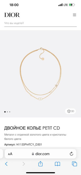 КОЛЬЕ CHRISTIAN DIOR 73775 фото анонса