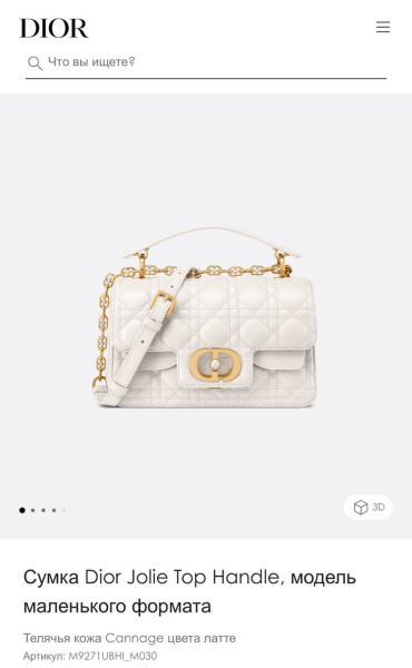 СУМКА CHRISTIAN DIOR JOLIE TOP HANDLE  68138 фото анонса