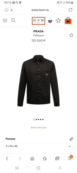 МУЖСКАЯ РУБАШКА PRADA  59312 фото анонса
