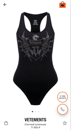 КУПАЛЬНИК VETEMENTS 49572 детальное фото товара