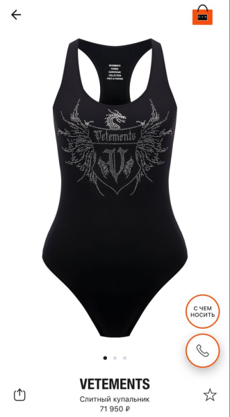 КУПАЛЬНИК VETEMENTS 49572 фото анонса