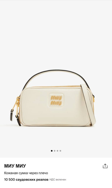 СУМКА MIU MIU  77239 фото анонса