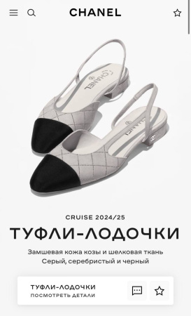 ТУФЛИ CHANEL  75646 детальное фото товара