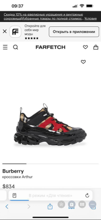 КРОССОВКИ BURBERRY 54070 детальное фото товара