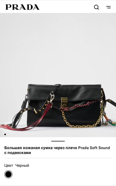 СУМКА PRADA  73590 фото анонса