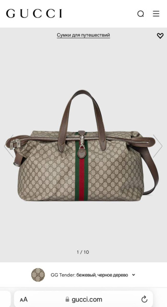 ДОРОЖНАЯ СУМКА GUCCI  72025 фото анонса