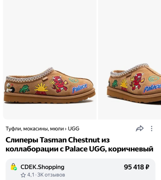 МУЖСКИЕ УГГИ UGG MENS TASMAN SLIPPER CHESTNUT  72602 фото анонса