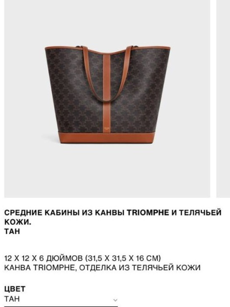 СУМКА CELINE  64700 фото анонса