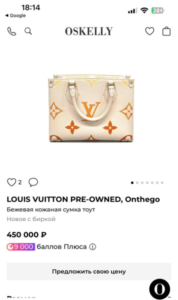 СУМКА LOUIS VUITTON  68064 фото анонса
