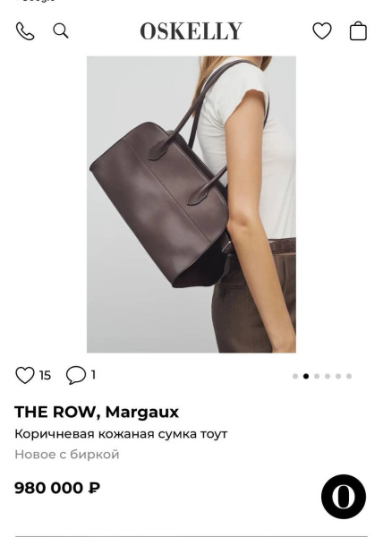 СУМКА THE ROW MARGAUX 12  73628 фото анонса