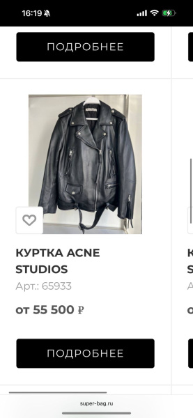 КУРТКА ACNE STUDIOS 65933 фото анонса