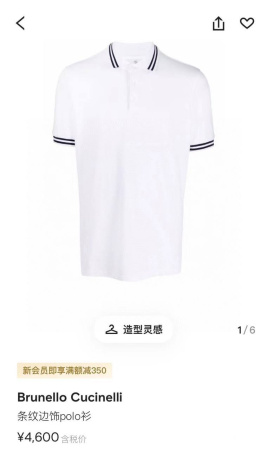 МУЖСКОЕ ПОЛО BRUNELLO CUCINELLI 66208 детальное фото товара