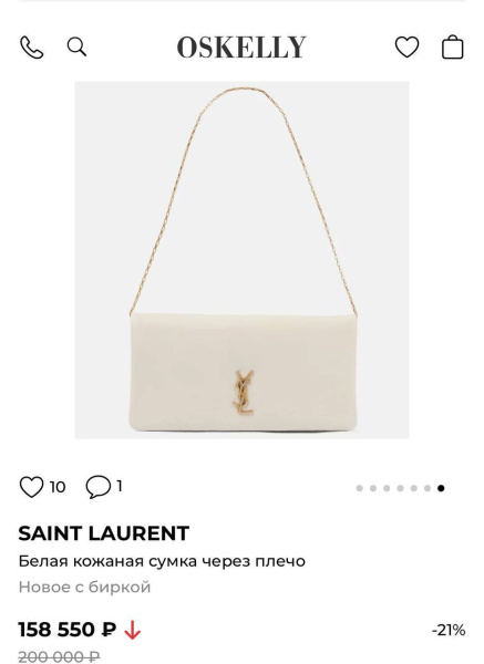 СУМКА SAINT LAURENT  77281 фото анонса