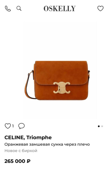 СУМКА CELINE  79362 фото анонса