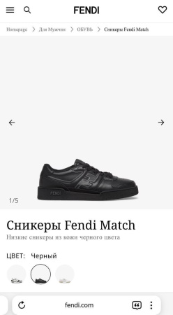 МУЖСКИЕ КЕДЫ FENDI  73129 детальное фото товара