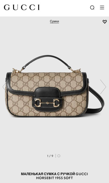 СУМКА GUCCI  76002 фото анонса