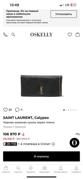 СУМКА SAINT LAURENT  77282 фото анонса