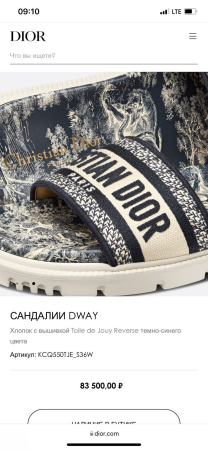 МЮЛИ CHRISTIAN DIOR 49462 детальное фото товара