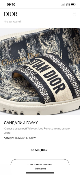 МЮЛИ CHRISTIAN DIOR 49462 фото анонса