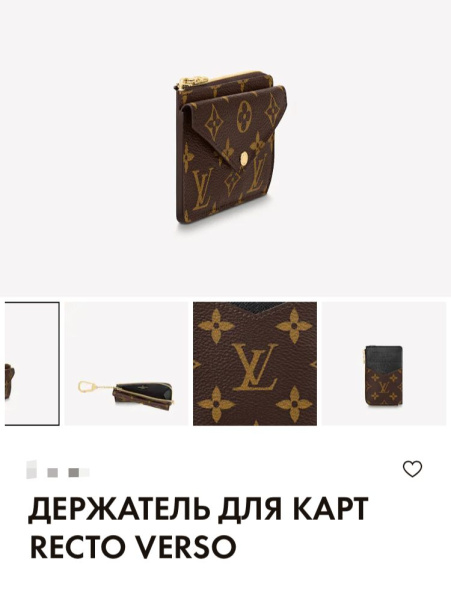 ДЕРЖАТЕЛЬ ДЛЯ КАРТ LOUIS VUITTON 47271 фото анонса
