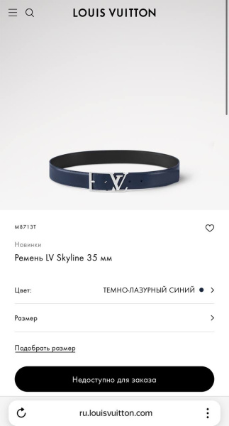 МУЖСКОЙ РЕМЕНЬ LOUIS VUITTON  74154 фото анонса