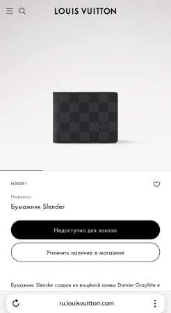 МУЖСКОЙ ПОРТМОНЕ LOUIS VUITTON  73554 детальное фото товара