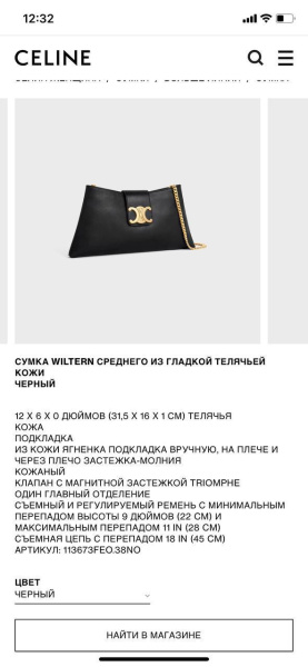 СУМКА CELINE  63036 фото анонса
