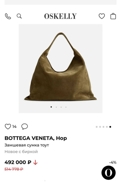 СУМКА BOTTEGA VENETA  74104 фото анонса