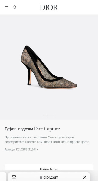 ТУФЛИ CHRISTIAN DIOR  73322 фото анонса