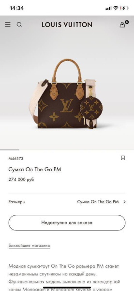 СУМКА LOUIS VUITTON  57480 фото анонса