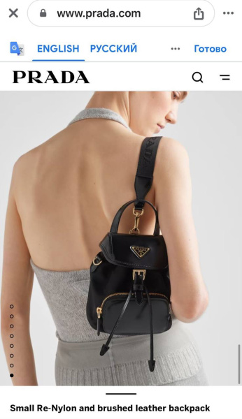 РЮКЗАК PRADA  63133 фото анонса