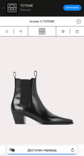 БОТИЛЬОНЫ TOTEME  62862 фото анонса