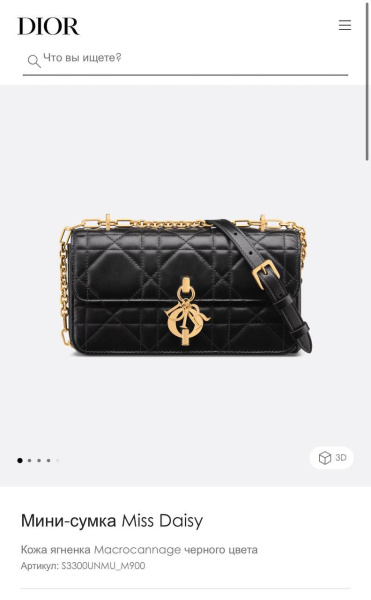 СУМКА CHRISTIAN DIOR  69667 фото анонса