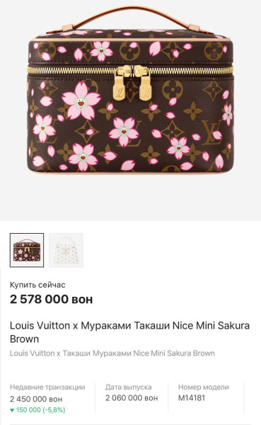 КОСМЕТИЧКА LOUIS VUITTON  78824 фото анонса