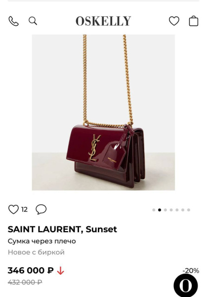 СУМКА SAINT LAURENT  77302 фото анонса